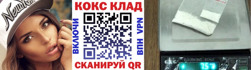 Купить закладки Лобня КОКАИН 99%