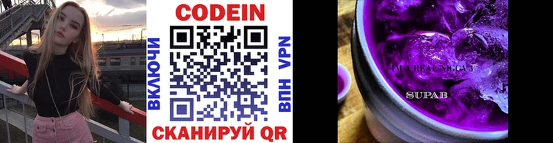 Codein Purple Drank  Купить где  Лобня 