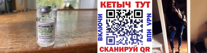 Кетамин VHQ  Купить где  Лобня 
