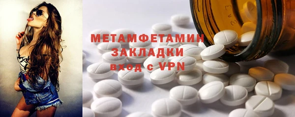 первитин Осинники