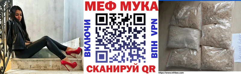МЕФ мяу мяу  Купить закладки  Лобня 
